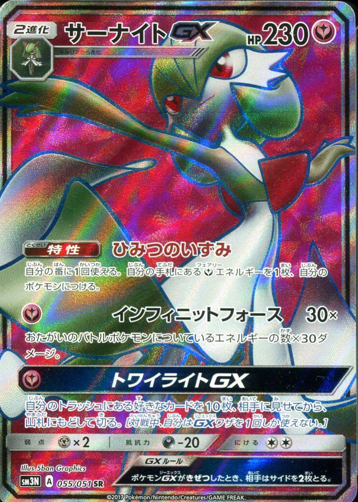 051_Full Art